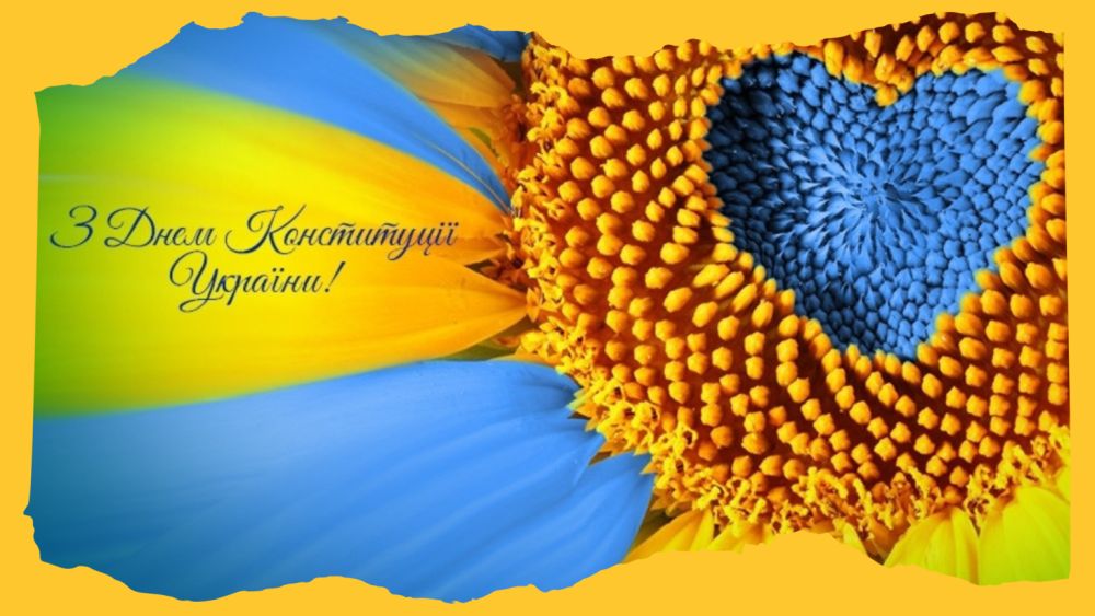 День Конституції України щороку відзначається 28 червня. Саме цього дня 1996 року, о 9:20 ранку, після виснажливої безперервної роботи, ВР ухвалила Основний Закон незалежної держави!!!